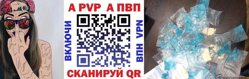 А ПВП Crystall  Купить  Горячий Ключ 