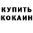Альфа ПВП крисы CK Mr.Nodens