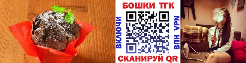 Печенье с ТГК конопля  Купить где  Горячий Ключ 