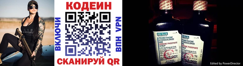 Кодеиновый сироп Lean Purple Drank  Купить где  Горячий Ключ 