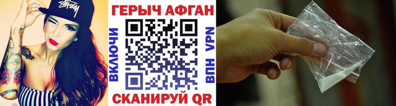Героин герыч Горячий Ключ
