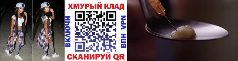 Купить закладки  Горячий Ключ  Героин белый 