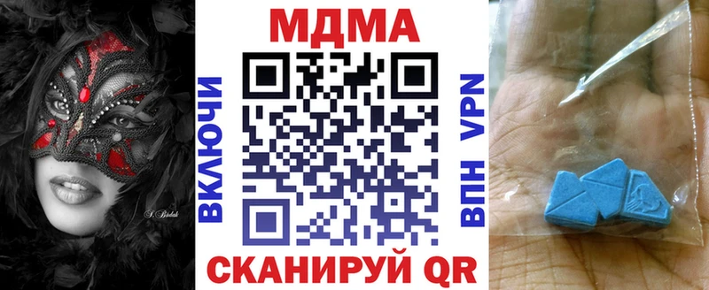 MDMA Molly  Купить закладки  Горячий Ключ 