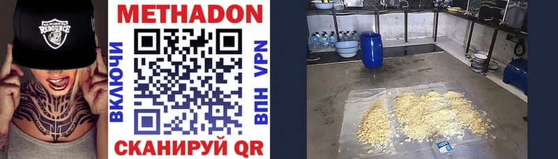 МЕТАДОН VHQ  Купить закладки  Горячий Ключ 
